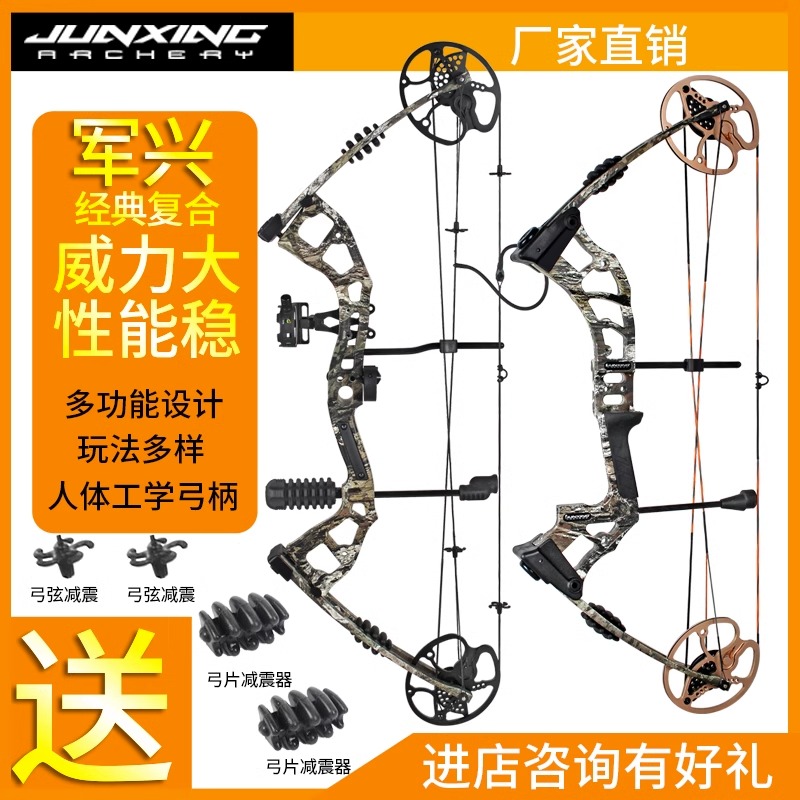 军兴RX-7-8发货滑轮弓箭户外运动射击射箭比赛高精度竞技套装品质