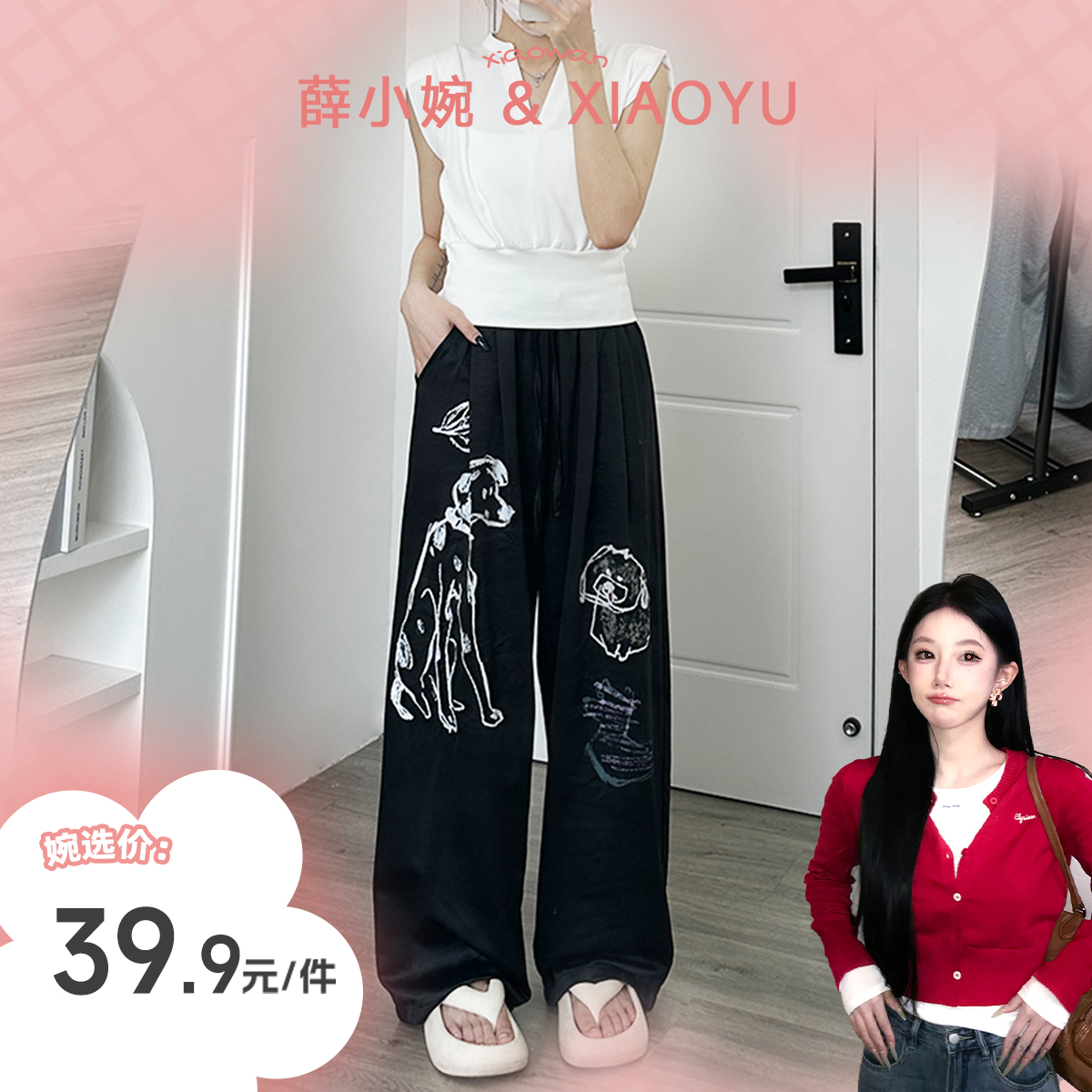 美式嘻哈复古印花涂鸦休闲裤宽松山本夏季原创白色阔腿街头裤子