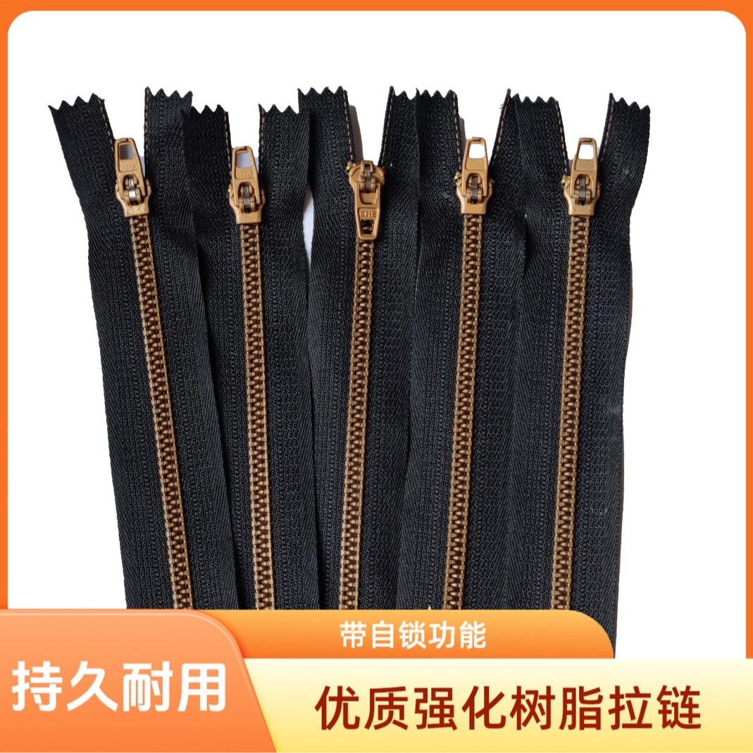 【裤子拉链】优质强化树脂拉链休闲拉链裤门拉链闭尾拉链黑色拉锁