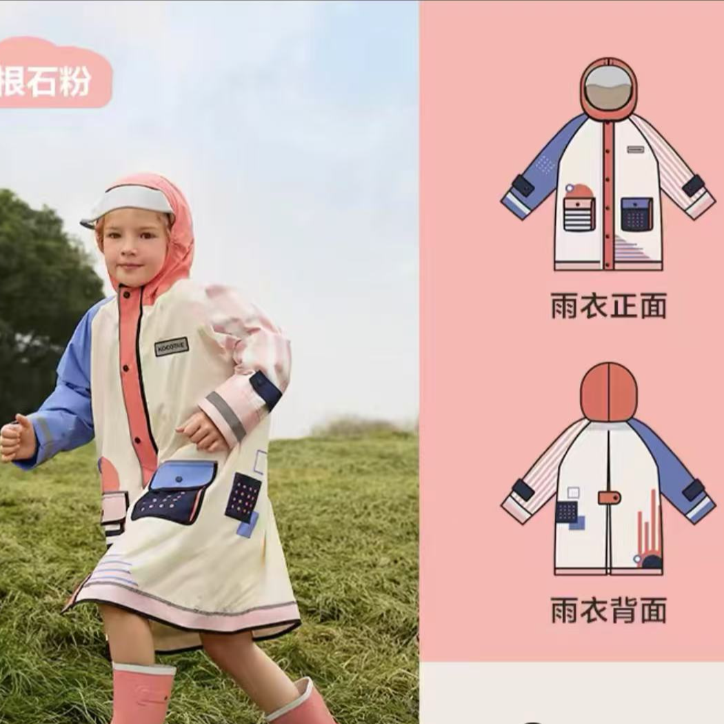 KKT 儿童大艺术家雨衣