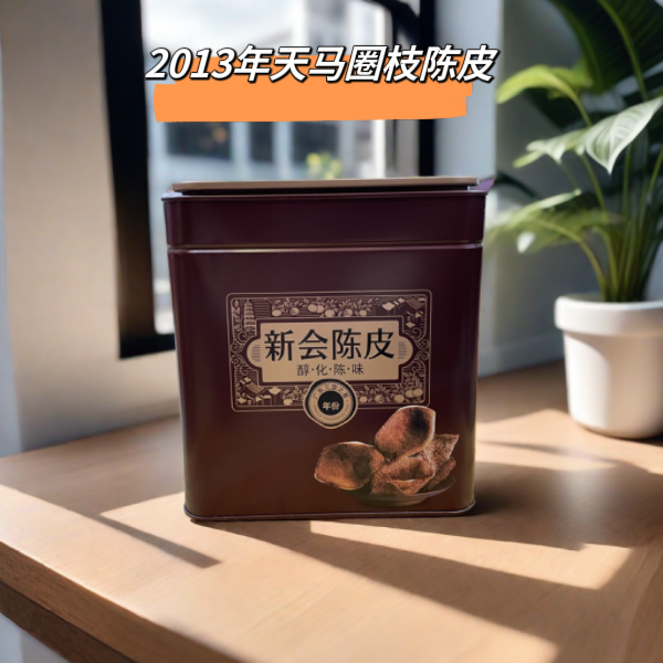 2013年新会天马圈枝陈皮