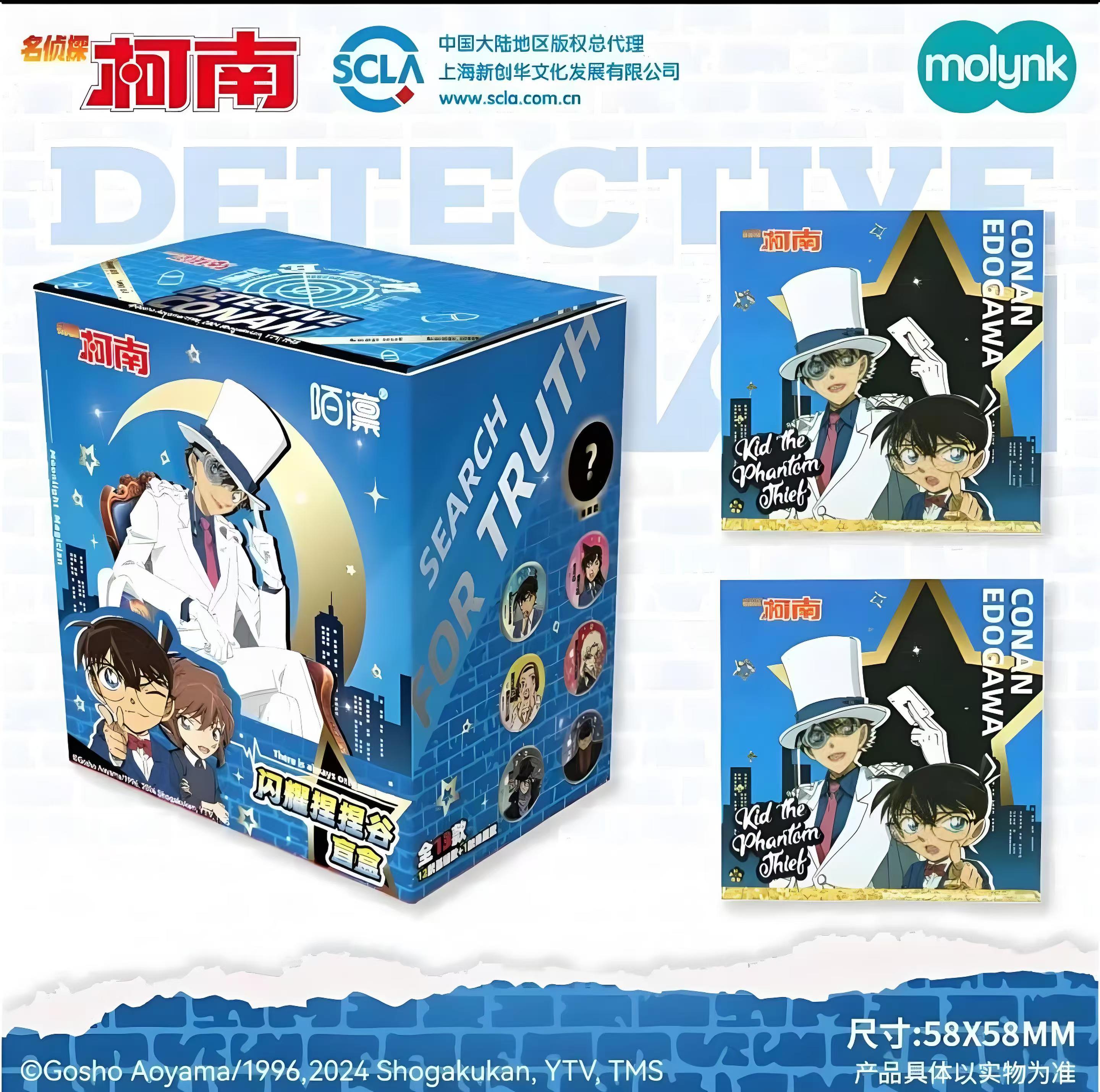 【平拆/加奶】正版授权《陌凛柯南》闪耀群星捏捏谷盲盒吧唧