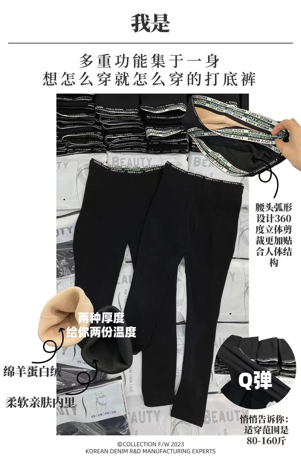 加厚加绒云朵裤 