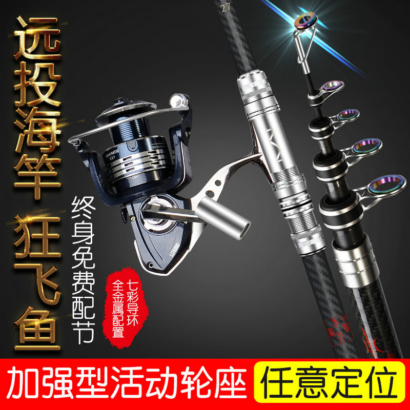 轮座可移动海竿碳素超硬远投竿海钓竿海杆渔具抛竿甩竿抛投高品质