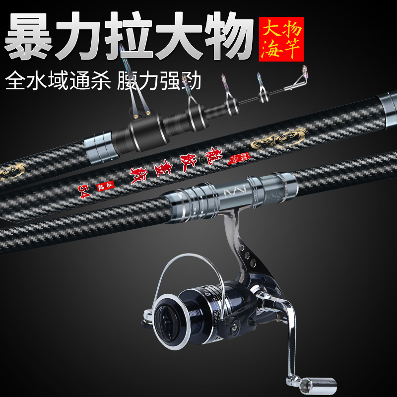 方天画戟大物远投竿海竿海杆抛竿超硬碳素海钓杆鱼竿甩杆全套渔具