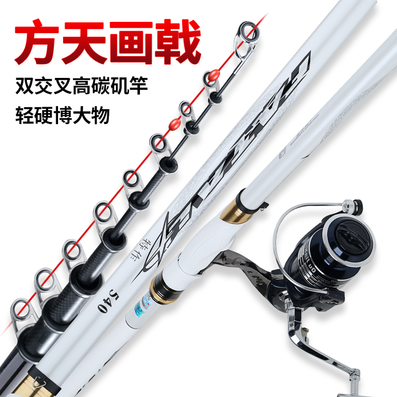 方天画戟矶钓竿碳素超轻超硬滑漂竿矶竿钓鱼竿手海两用竿矶杆套装