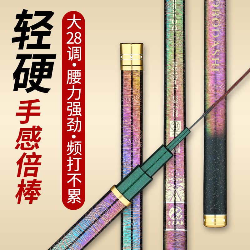 方天画戟钓鱼竿手杆超轻超硬28偏19调碳素鲤鱼竿鲫鱼竿台钓竿正品