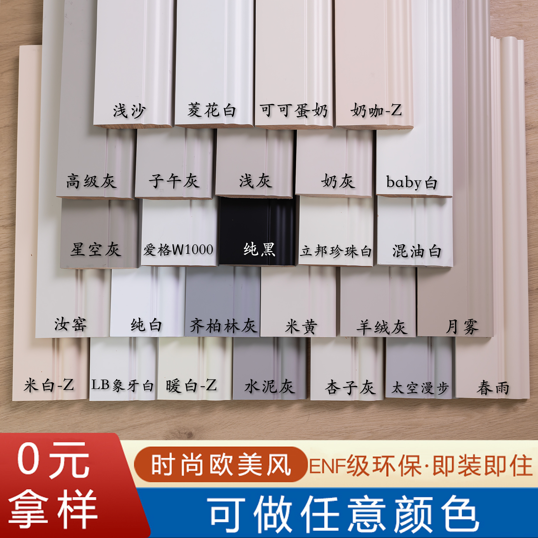 番龙眼实木烤漆【美式、法式、欧式、简美】踢脚线2024最流行的踢脚线