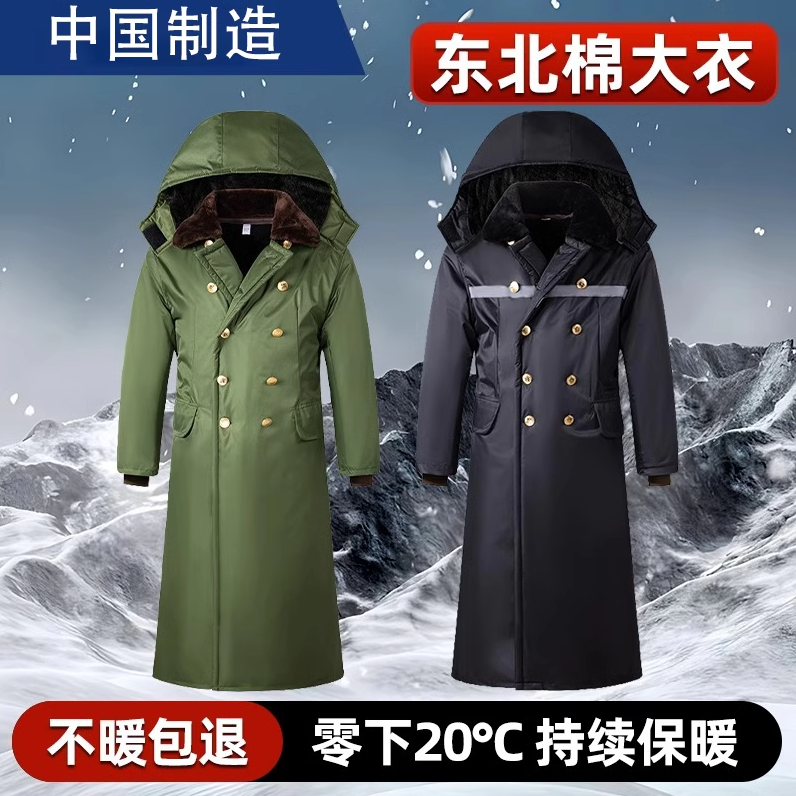 新款军大衣男正品冬季加厚长款女零下防寒服东北棉袄老式军绿大衣