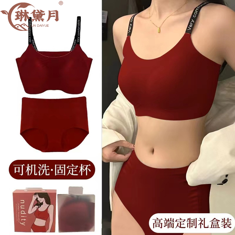 新款果冻承托力套装内衣女士无痕英文带裸感乳胶大红色大码文胸罩