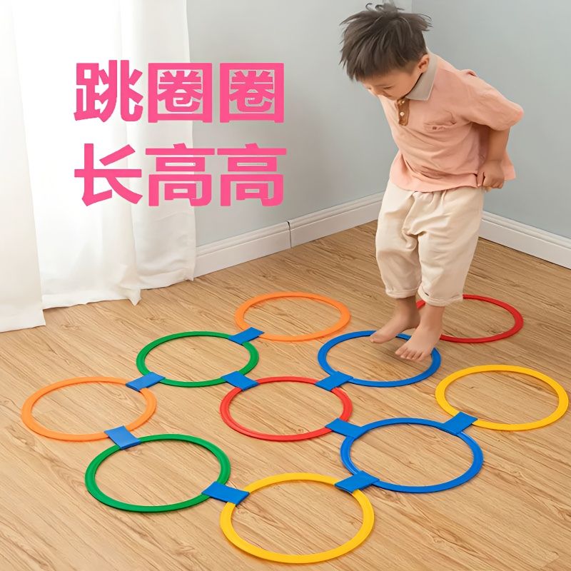 【西藏包邮】儿童玩具跳房子跳格子跳圈圈环体能敏捷圈感统训练器