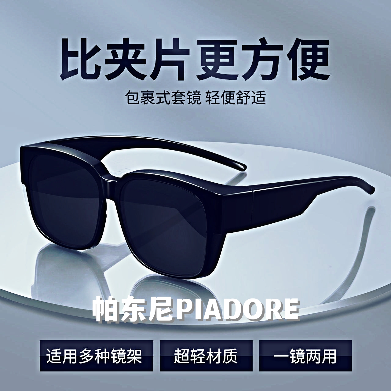 套镜近视太阳眼镜男款潮夹片偏光防紫外线男士司机开车专用墨镜女