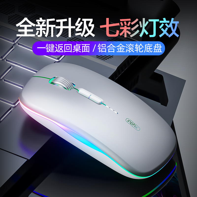 适用于英菲克M1L无线鼠标静音无声充电办公机械电脑笔记本适用华