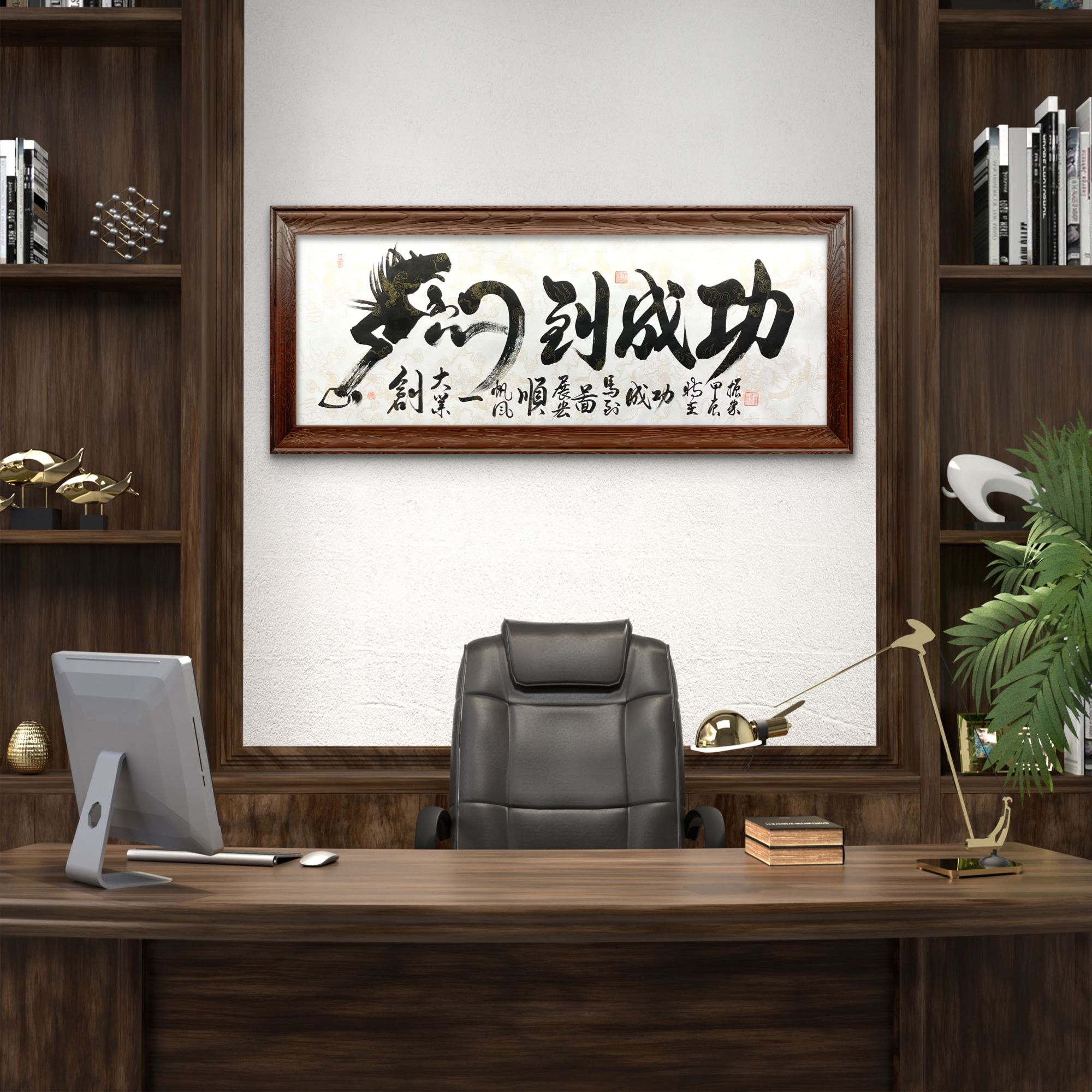 齐振家书法【马到成功】200*70cm白龙卷轴送锦礼盒收藏送礼作品