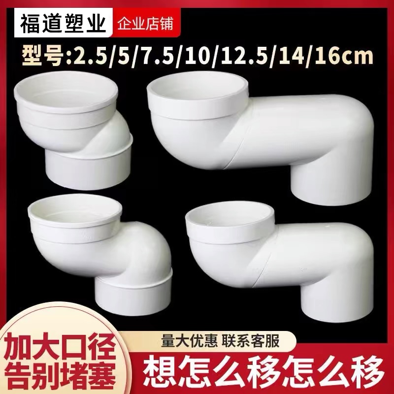 110扁管马桶移位器一体式pvc法兰密封圈卫生间不挖地5cm 10cm配件