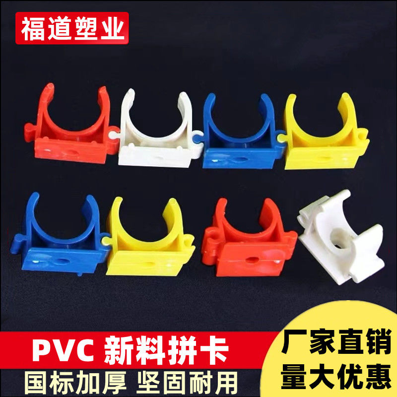 PVC4分u型拼装排卡 16迫码20电线管卡给水卡 座卡管扣25/32/40/50