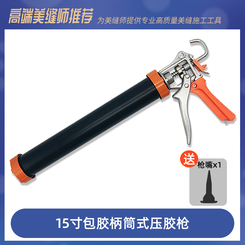 美缝美容胶枪玻璃胶枪结构胶枪自动停胶美容枪