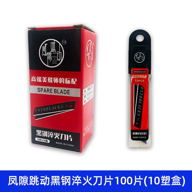 美缝施工工具黑刃刀片清缝美工刀不锈钢多功能金属刀片美缝工具
