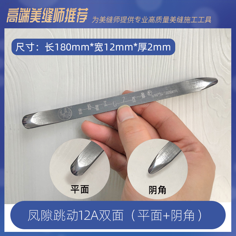 缝隙跳动瓷砖美缝双镜面钨钢片瓷砖缝隙钨钢压缝片高美缝专用工具