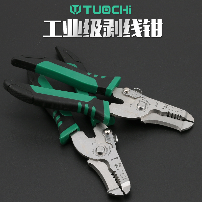 多功能剥线钳电工拔线钳电剥皮器缆剪刀剪线钳扒线钳子削皮钳