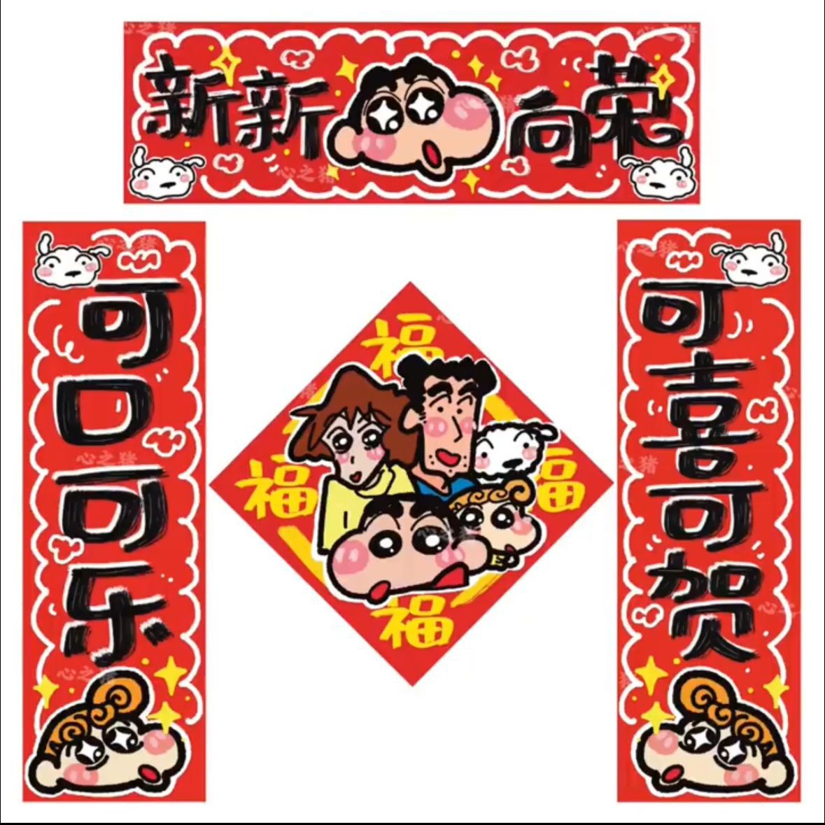 小红书同款2024卡通人物对联春联门贴装饰可爱春节福字氛围16
