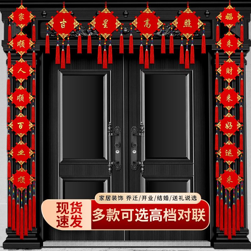 中国结新款春节大门对联挂件福字横批套装乔迁新年喜庆装饰品高dd