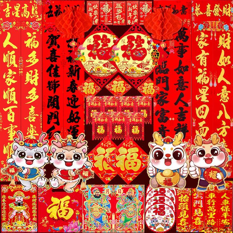2024龙年新年春联过年对联大礼包批发烫金年画门贴纸大全春节家dd