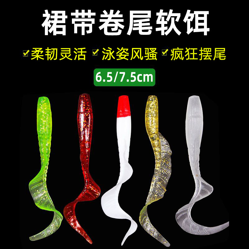 裙带卷尾路亚软饵假饵软尾鱼淡水鳜鱼桂花鱼桂鱼鲈鱼翘嘴饵软虫
