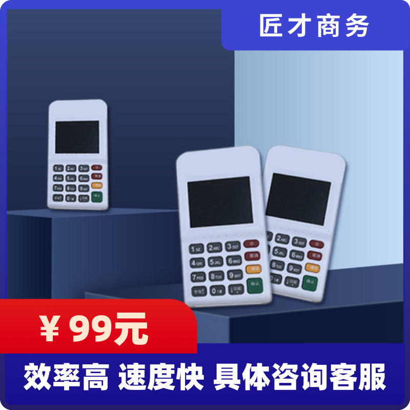 手持刷卡收款 收银电子显示设备快捷稳定多功能一体收款机