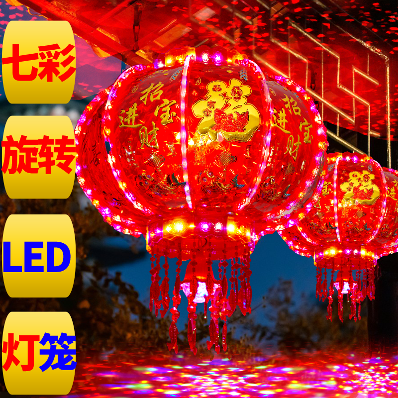 七彩旋转走马灯【水立方款】新年新春节日结婚开业喜庆360°旋转灯笼
