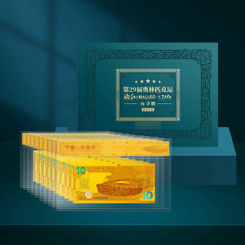 T  2008年绿奥盛典 金版珍藏册十连狮子号带礼盒卡