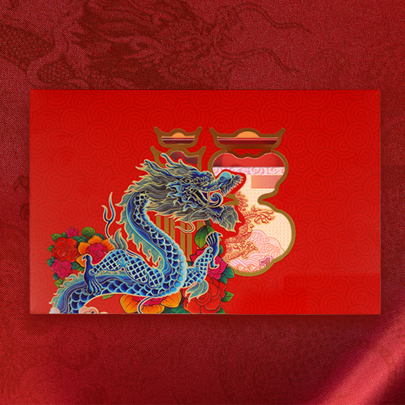 【商总补贴】 2000年迎接新世纪纪念 彩金龙单张封装版带精美红包