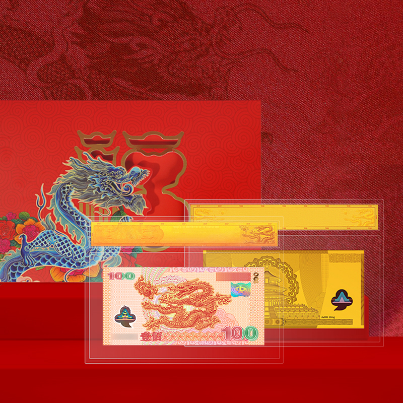 T 2000年迎接新世纪纪念 彩金龙单张封装版带精美红包