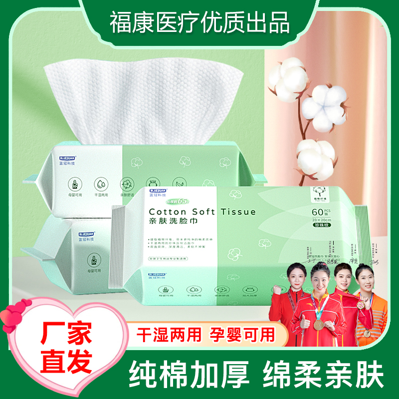 一次性洗脸巾加大擦脸巾洁面巾干湿两用抽纸棉柔巾母婴擦脸面巾纸
