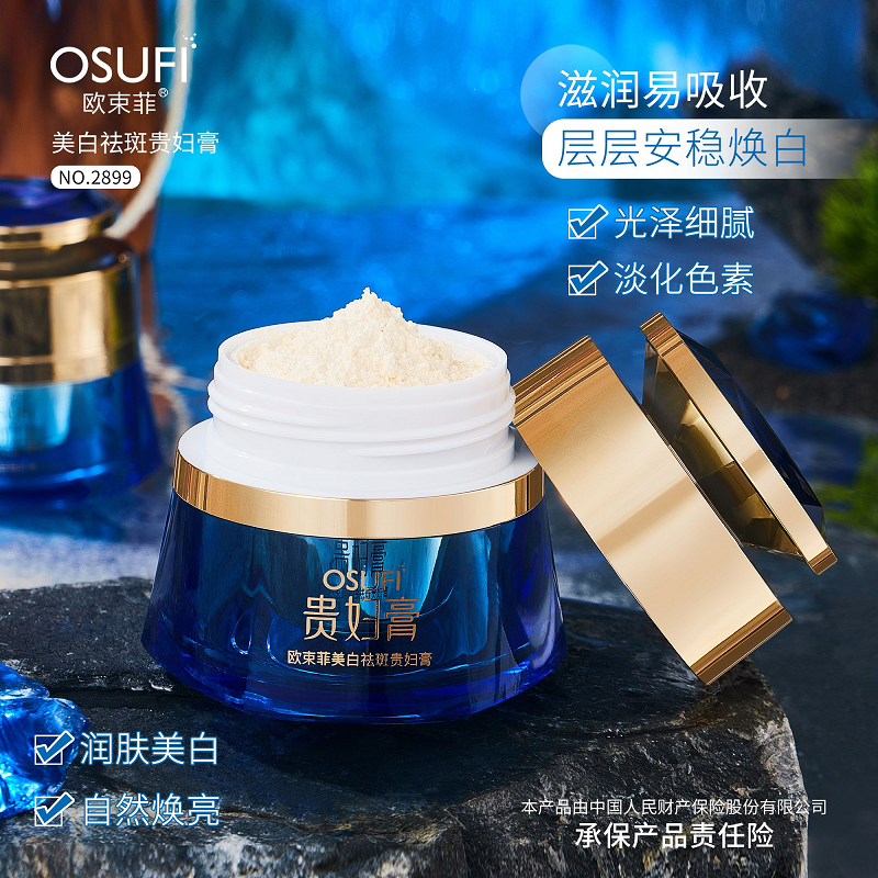 377贵妇膏
