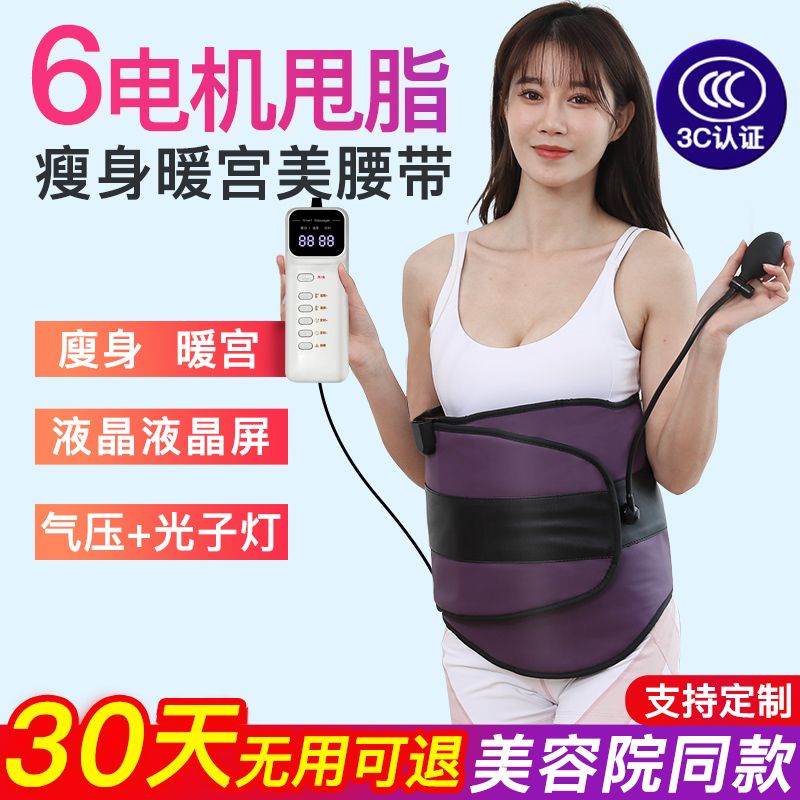 瘦肚子神器减肥瘦身腰带燃脂甩脂机减肚子赘肉神器热敷包加热震动
