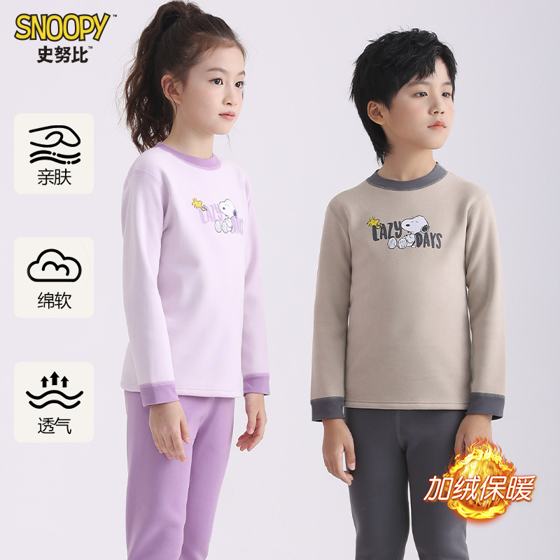 史努比男童加绒秋衣秋裤套装儿童百搭内衣内裤女童小宝宝保暖衣