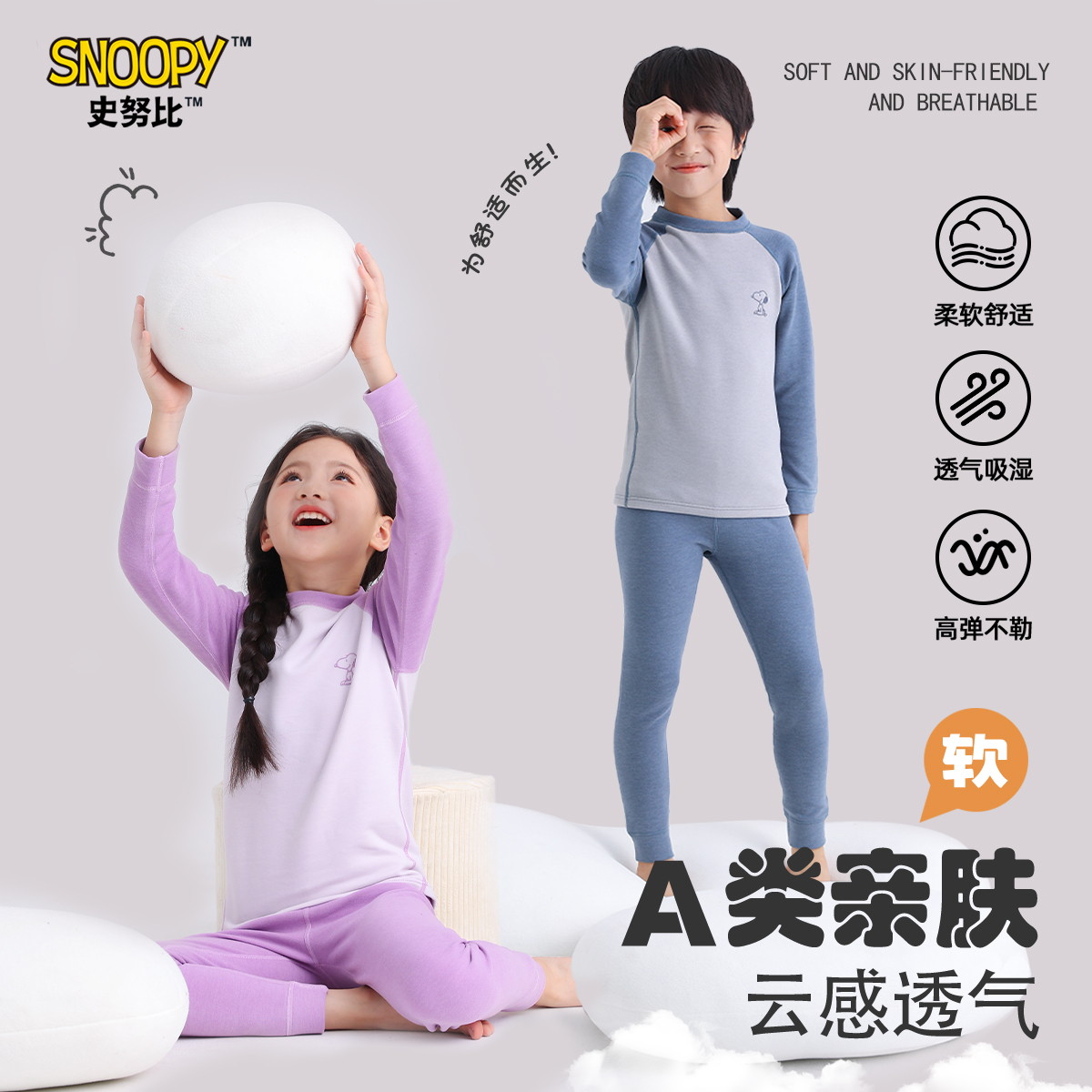  史努比男童家居服套装男孩秋冬款秋衣秋裤2025新款秋季厚款睡衣