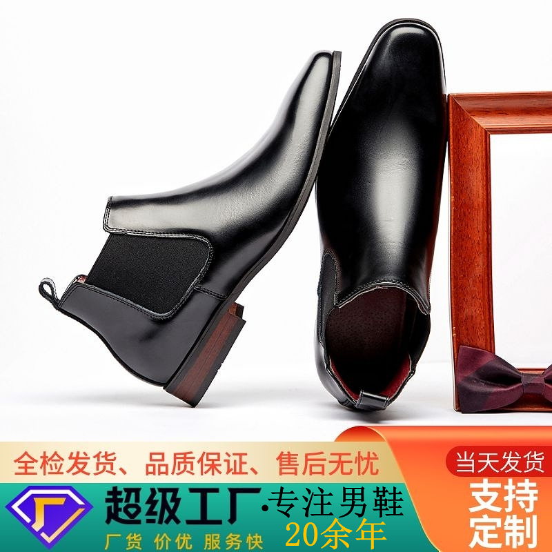 2023新款秋冬切尔西靴男士真皮短靴商务正装小方头高帮皮靴双松紧