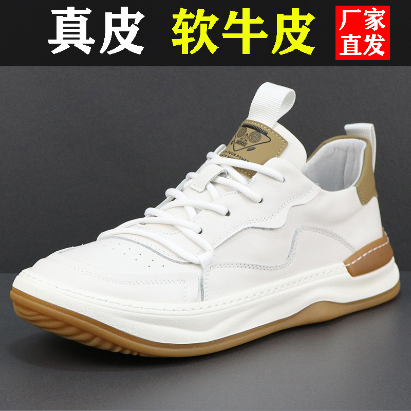 【高品质休闲皮鞋】真皮牛皮小白鞋男新款男鞋真皮运动鞋潮流百搭