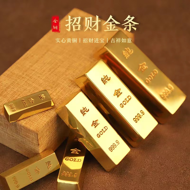 【黄铜金条】实心仿真合金金条镇尺工艺品客厅办公室前台收银台摆件