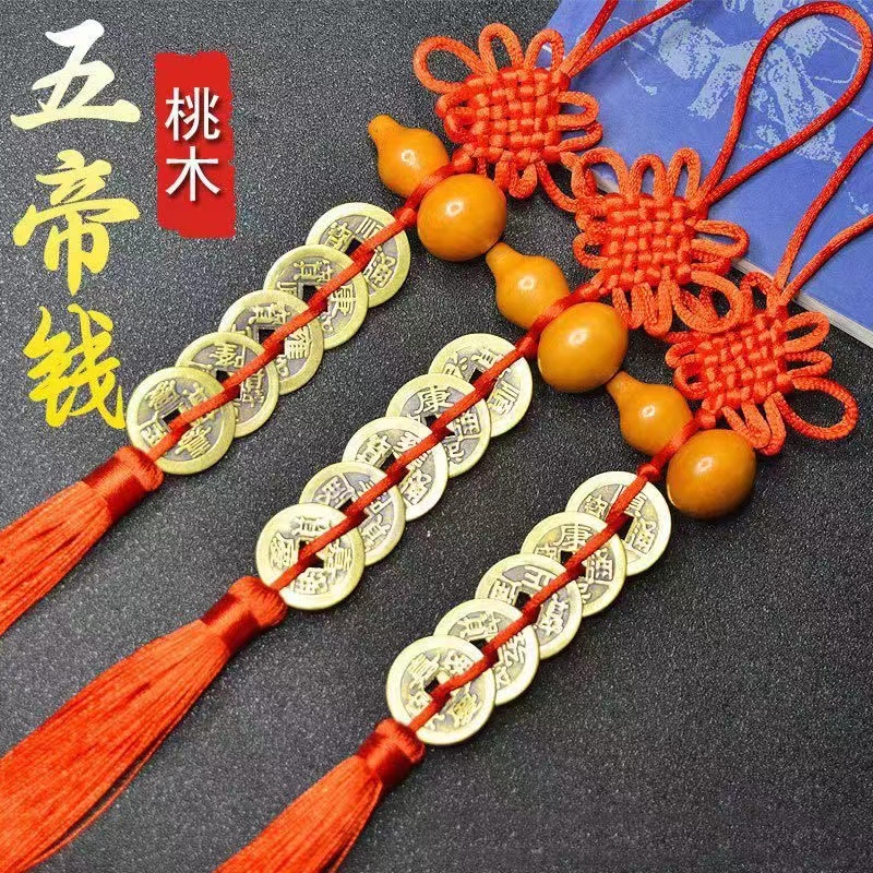 【老师推荐】桃木葫芦五帝钱挂件门对门中国结家居挂饰手工喜庆装饰