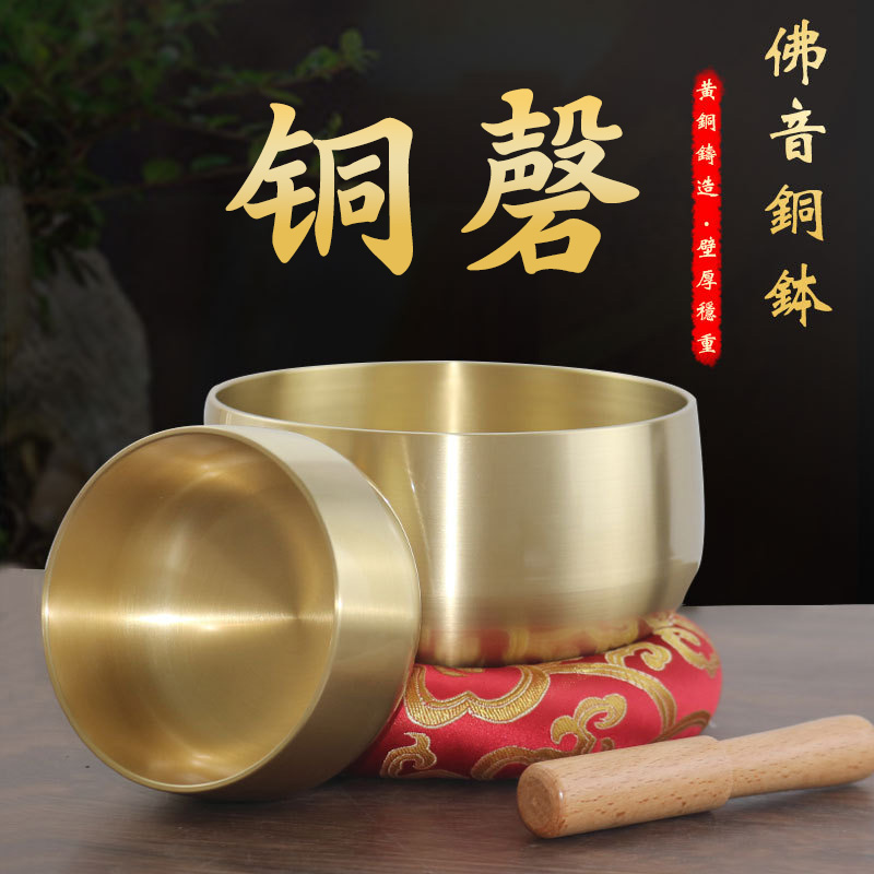 加厚铜磬铜钵静心瑜伽颂钵木鱼铜罄佛音碗修行钵家用黄铜磬摆件