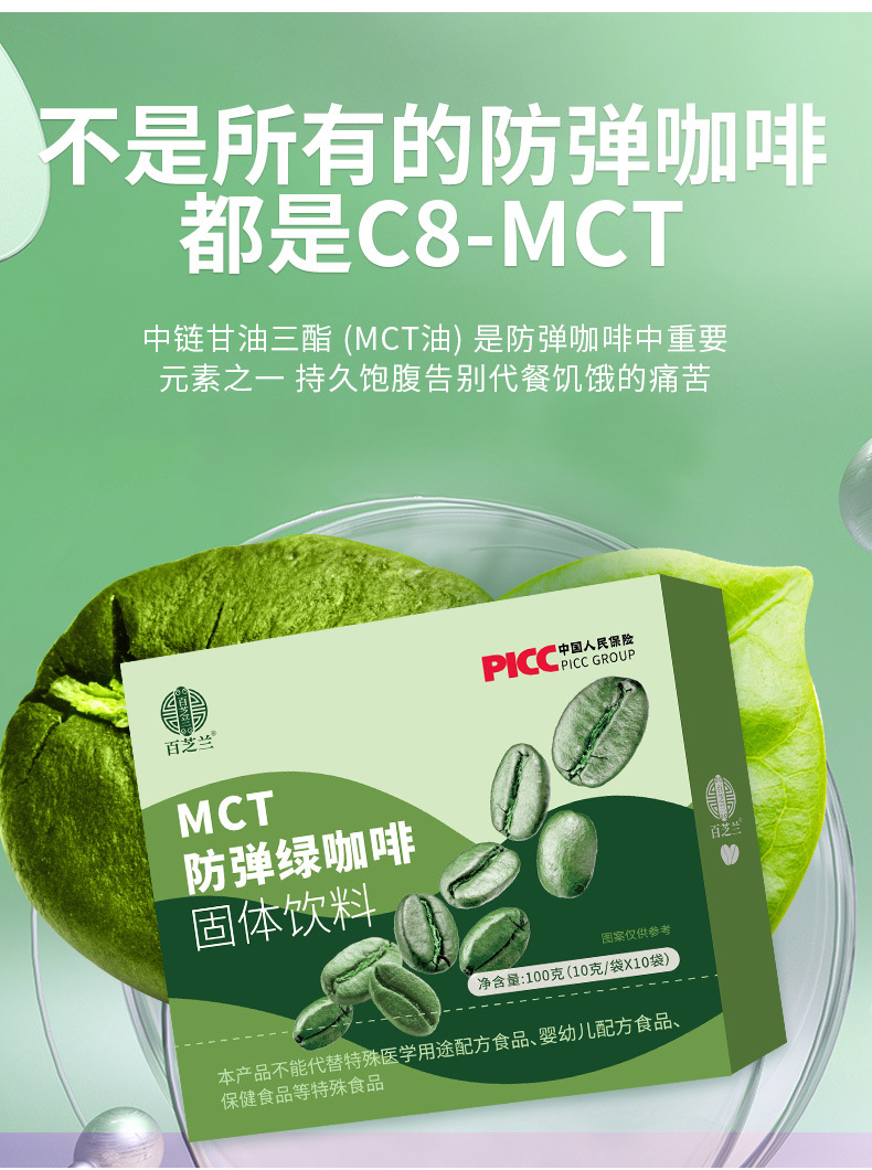 MCT生酮防弹咖啡定制代餐饱腹左旋肉碱黑咖啡速溶咖啡粉办公加班