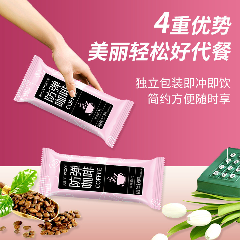 【官方正品】  澳鑫来 速溶防弹咖啡生酮黑咖啡 轻断食代餐饱腹咖啡