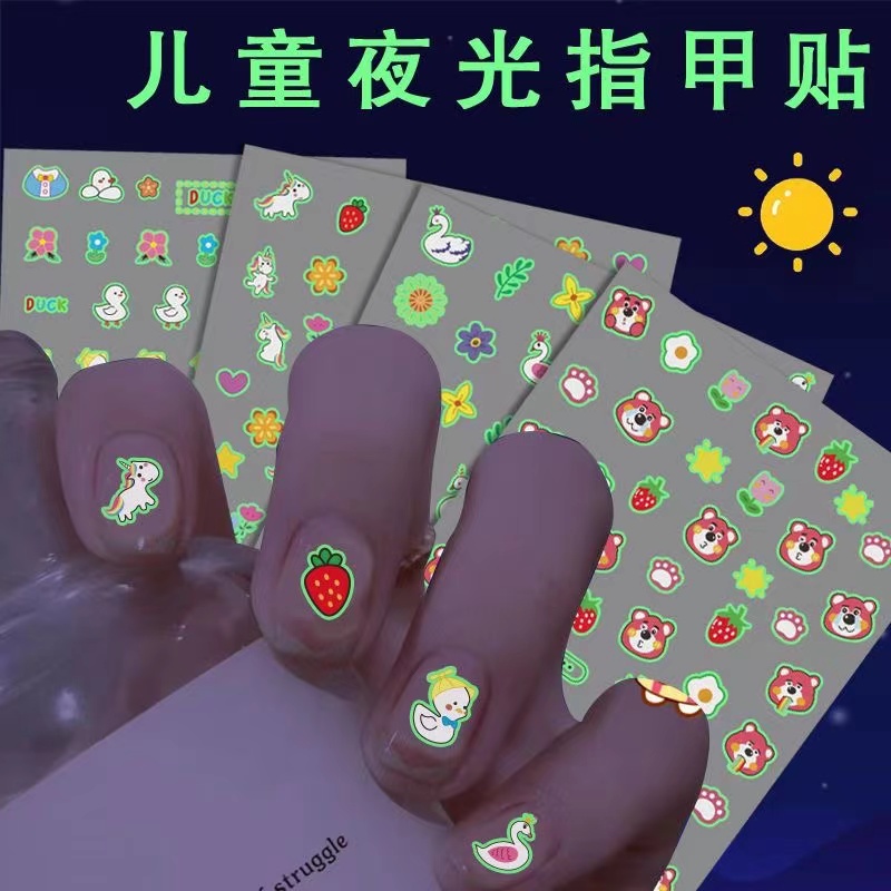 卡通图案夜光指甲贴小女孩美甲贴可爱儿童防水无毒贴贴纸美甲贴片
