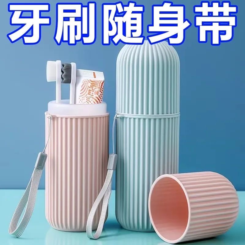 牙刷盒旅行便携式牙具收纳盒套装创意简约情侣漱口杯牙缸刷牙杯