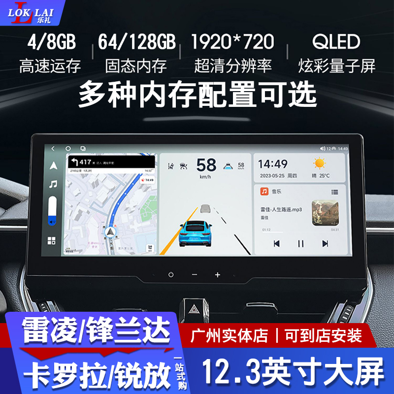 适用丰田卡罗拉雷凌锋兰达中控12.3寸大屏显示360全景导航一体机