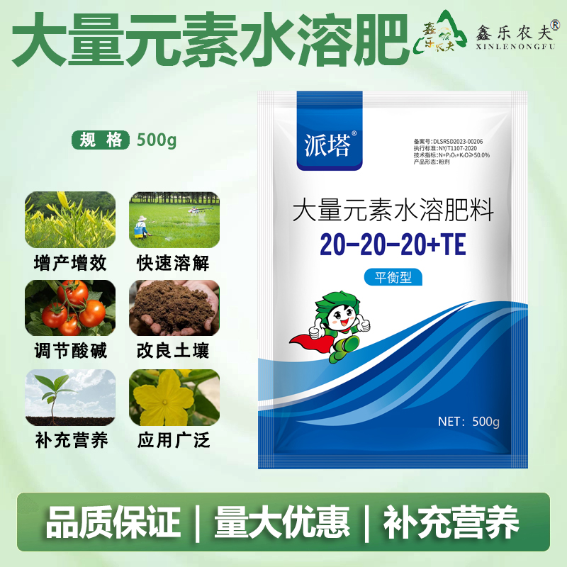 氮磷钾平衡肥大量元素水溶肥冲施肥浇灌喷雾花卉蔬菜果树大田肥料