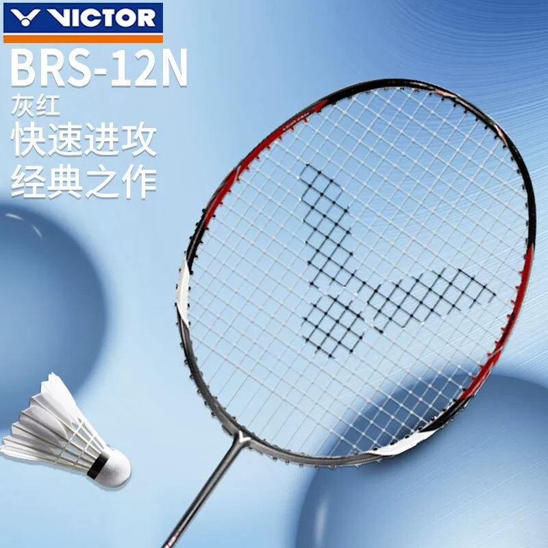 VICTOR/威克多羽毛球拍BRS亮剑12N全碳素速度拍亮剑12N BRS-12N